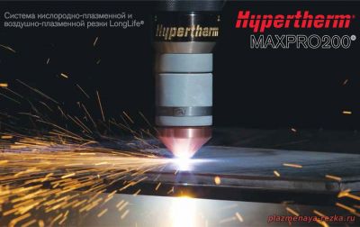 Изображение: Powermax 105 - Hypertherm - Машинная резка